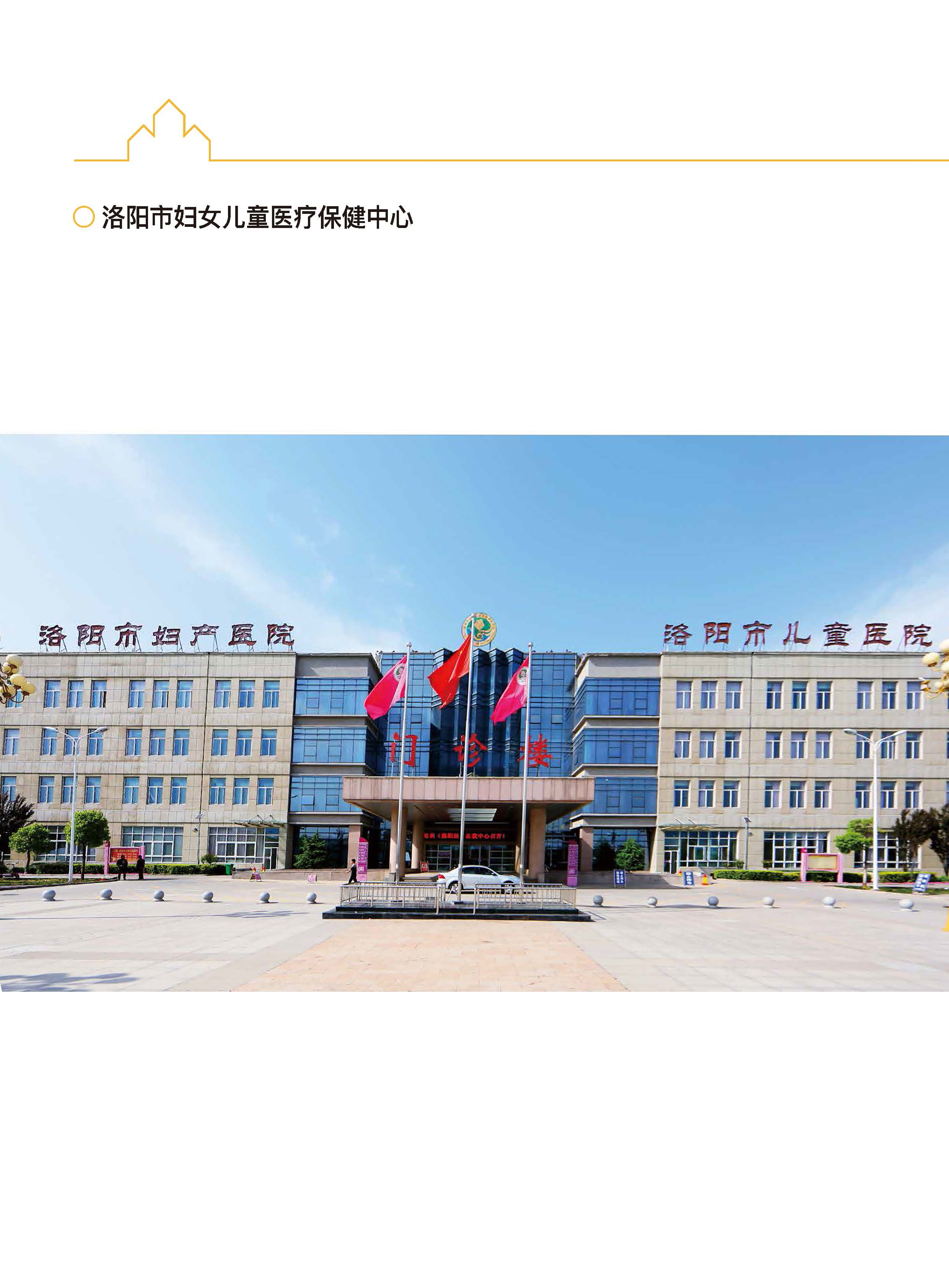 NGC符拉迪沃斯托克医院。借卵试管婴儿促排卵前一定要降调吗？