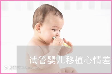 去做供卵试管婴儿要多少钱